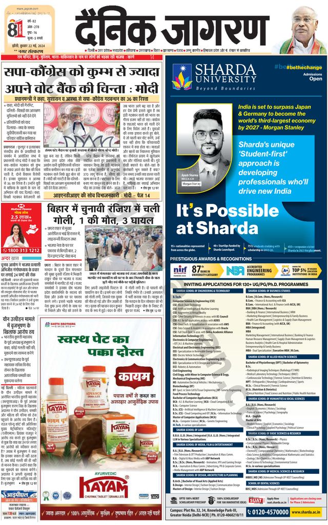 Dainik Jagran Lalitpur