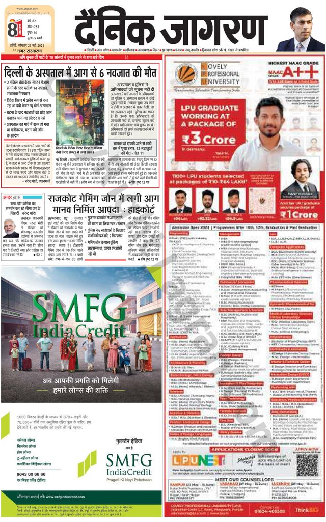 Dainik Jagran Lalitpur