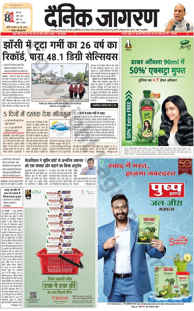 Dainik Jagran Lalitpur