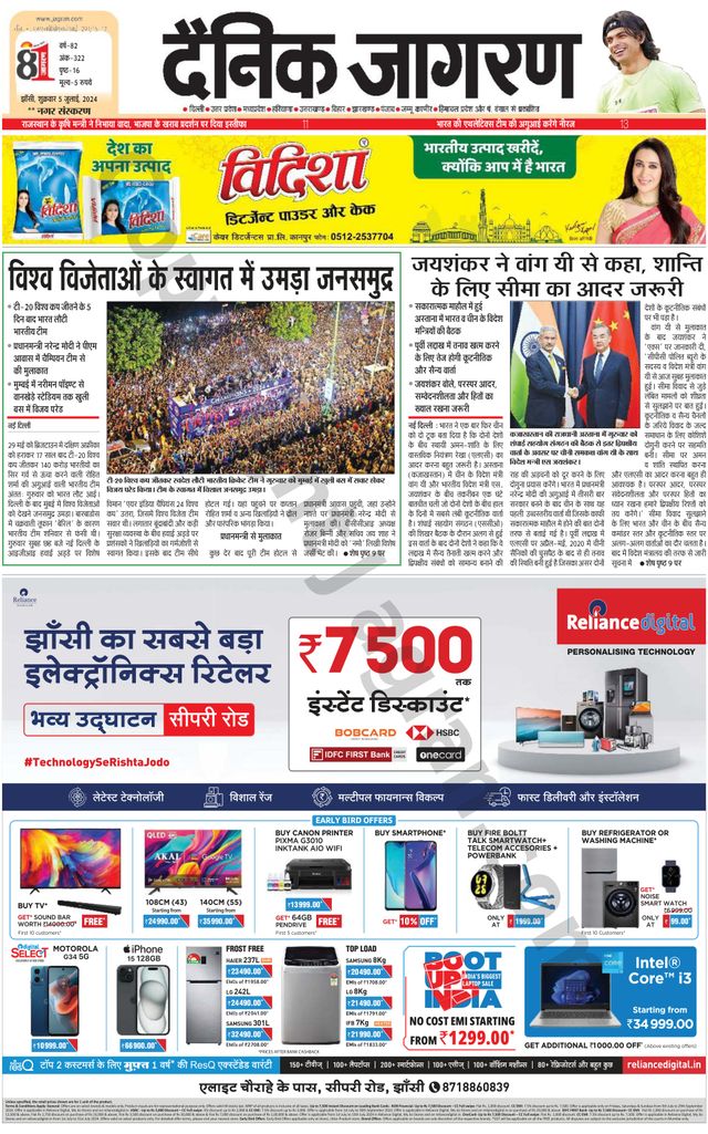Dainik Jagran Lalitpur