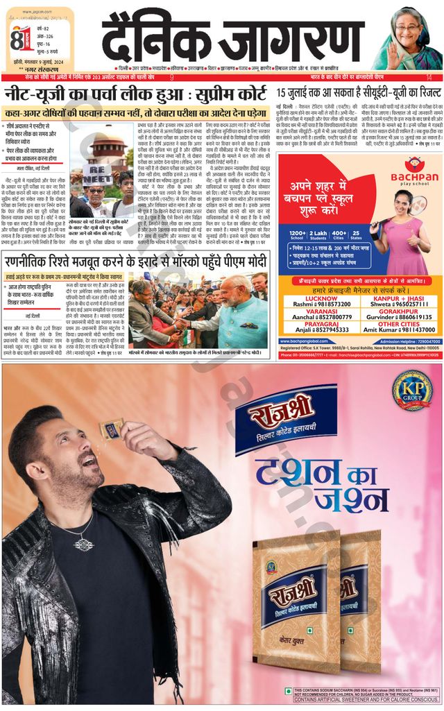 Dainik Jagran Lalitpur