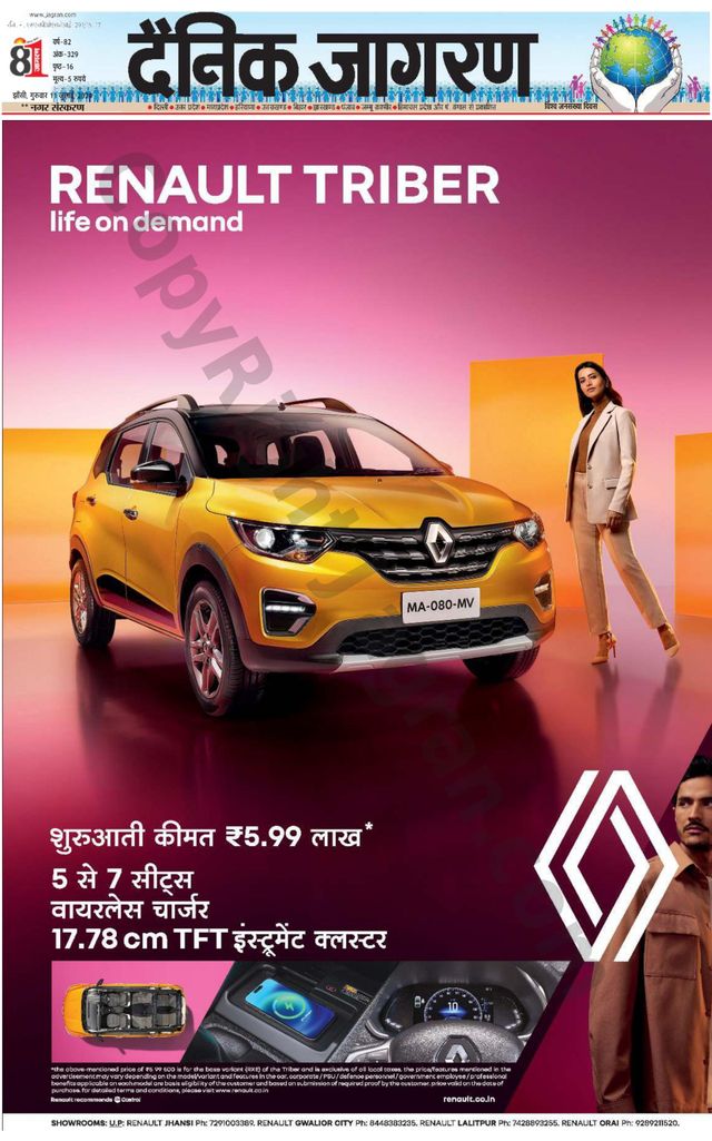 Dainik Jagran Lalitpur