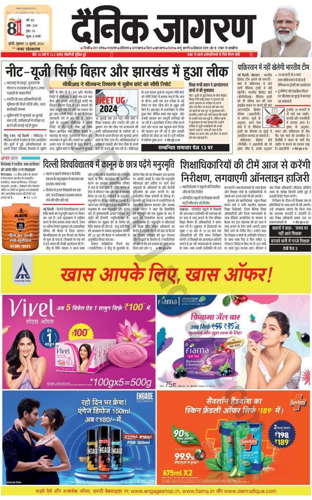 Dainik Jagran Lalitpur