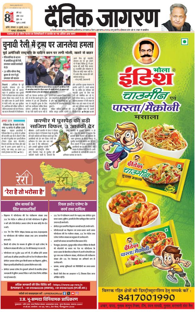 Dainik Jagran Lalitpur