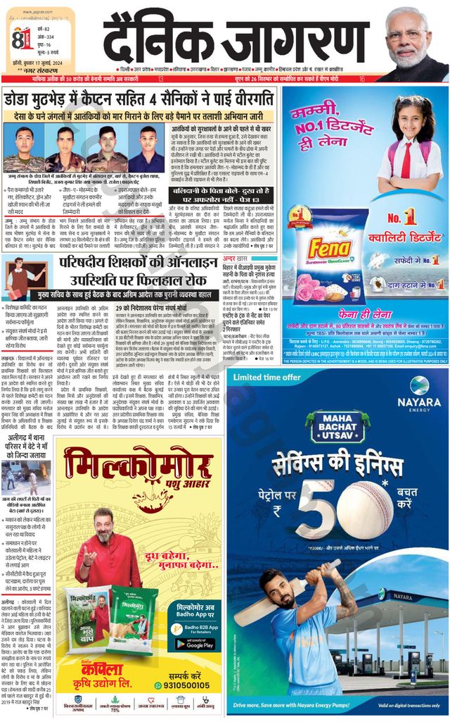 Dainik Jagran Lalitpur