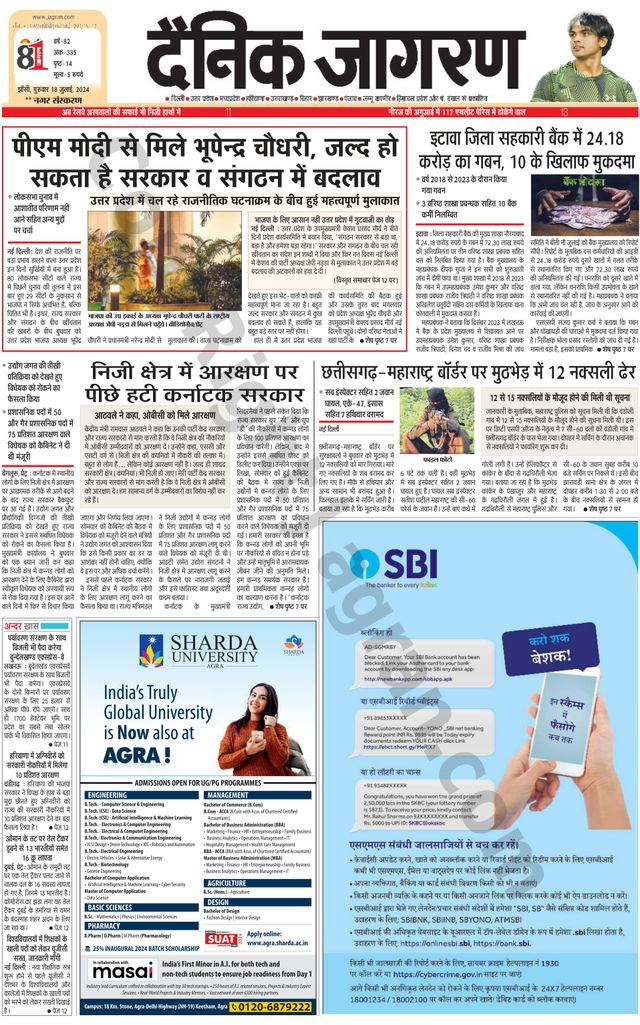 Dainik Jagran Lalitpur