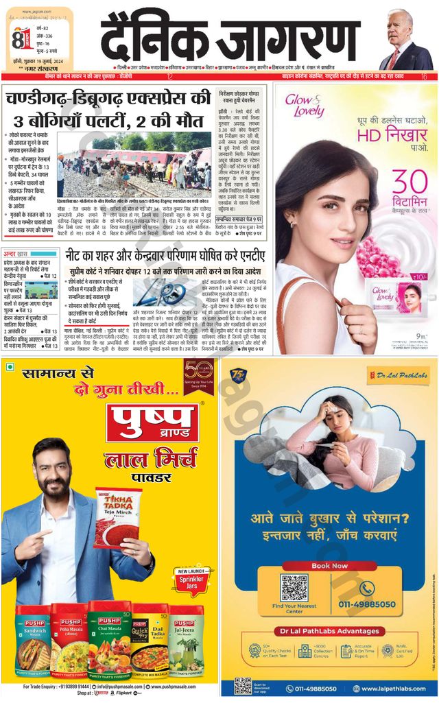 Dainik Jagran Lalitpur