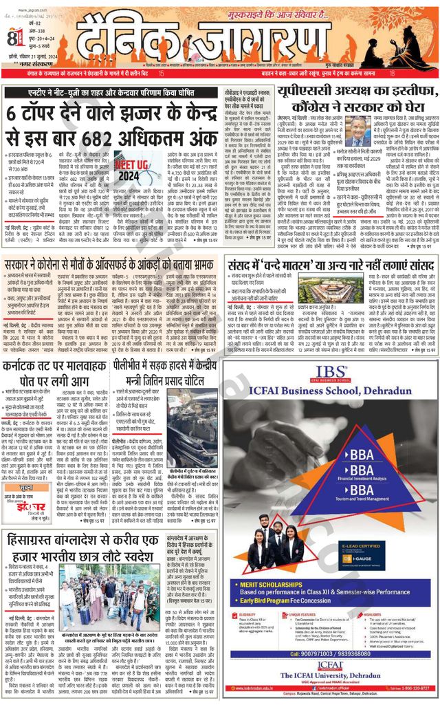 Dainik Jagran Lalitpur