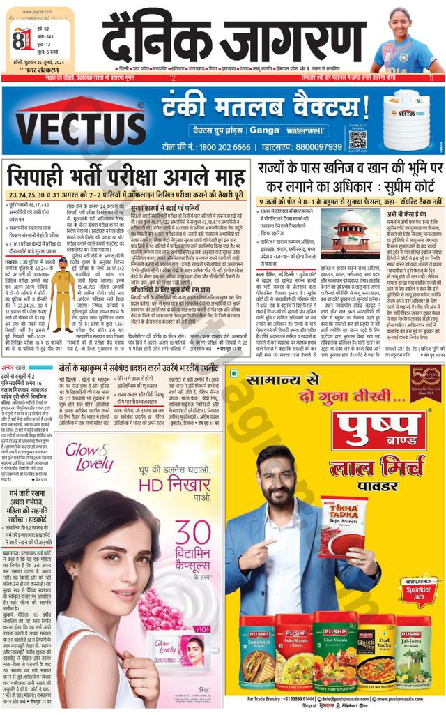Dainik Jagran Lalitpur
