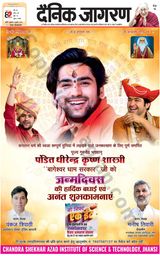 Dainik Jagran Lalitpur