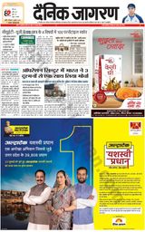 Dainik Jagran Lalitpur