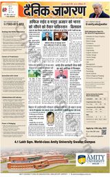 Dainik Jagran Lalitpur