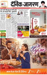 Dainik Jagran Lalitpur