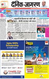 Dainik Jagran Lalitpur