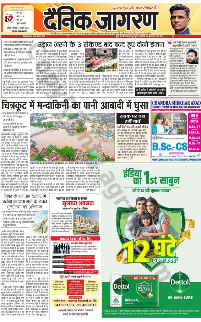 Dainik Jagran Lalitpur