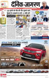 Dainik Jagran Lalitpur - July 22, 2025 July 22, 2025