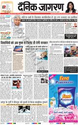 Dainik Jagran Lalitpur - July 23, 2025 July 23, 2025