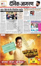 Dainik Jagran Lalitpur - July 25, 2025 July 25, 2025