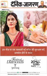 Dainik Jagran Lalitpur - July 26, 2025 July 26, 2025