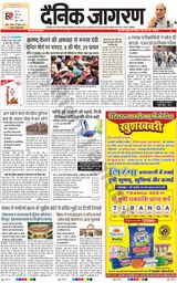Dainik Jagran Lalitpur - July 28, 2025 July 28, 2025