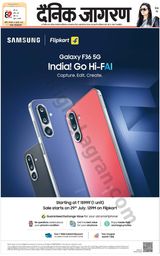 Dainik Jagran Lalitpur - July 29, 2025 July 29, 2025