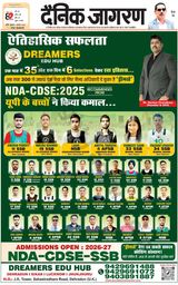 Dainik Jagran Lalitpur - August 01, 2025 August 01, 2025