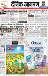 Dainik Jagran Lalitpur - August 02, 2025 August 02, 2025