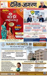Dainik Jagran Lalitpur - August 03, 2025 August 03, 2025