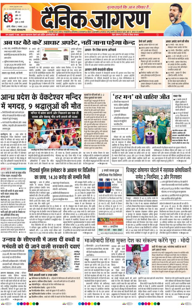 Dainik Jagran Lalitpur