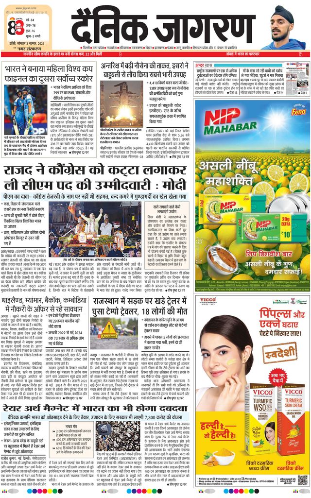 Dainik Jagran Lalitpur