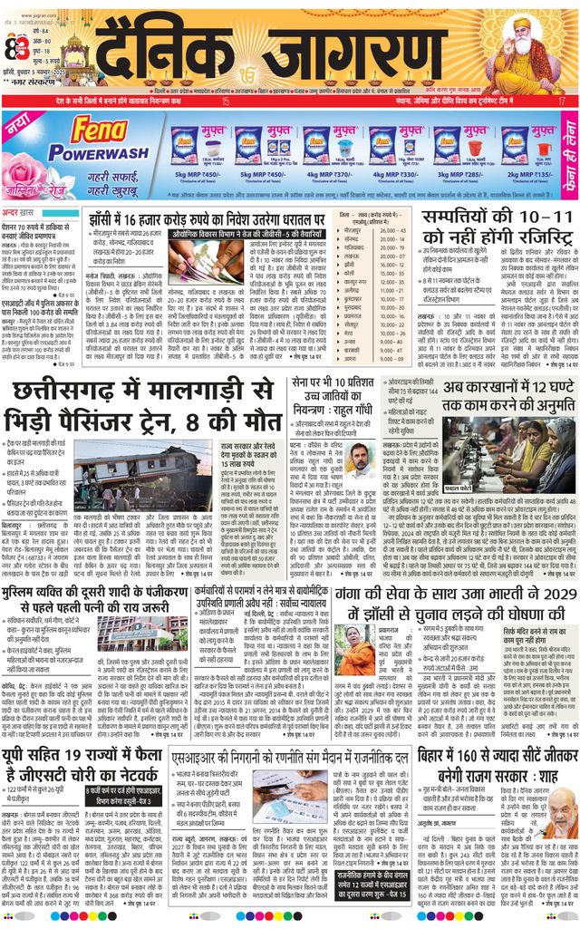 Dainik Jagran Lalitpur