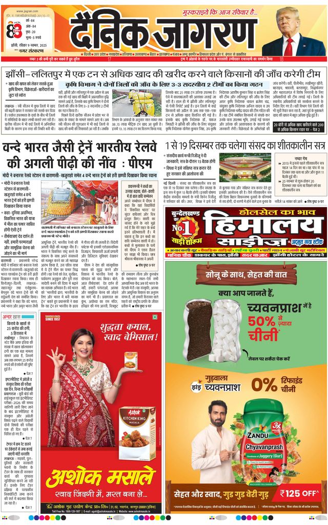 Dainik Jagran Lalitpur