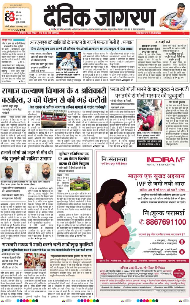 Dainik Jagran Lalitpur