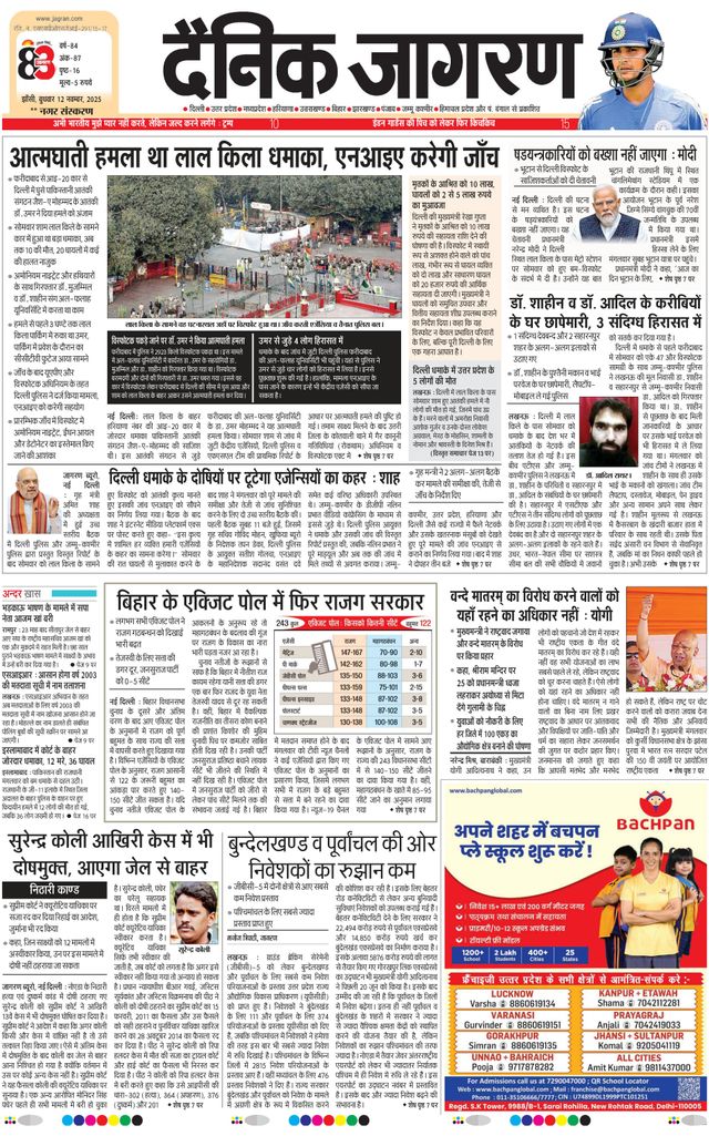 Dainik Jagran Lalitpur