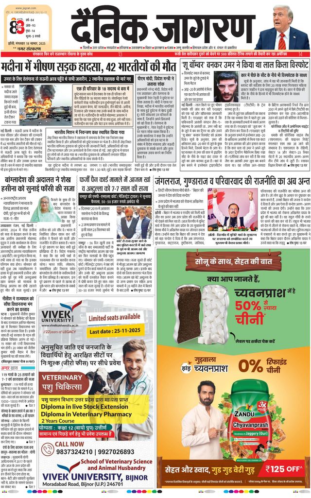 Dainik Jagran Lalitpur