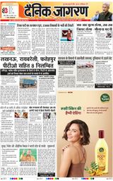 Dainik Jagran Lalitpur