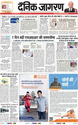 Dainik Jagran Lalitpur