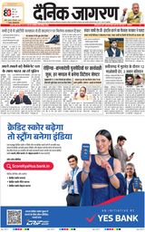 Dainik Jagran Lalitpur
