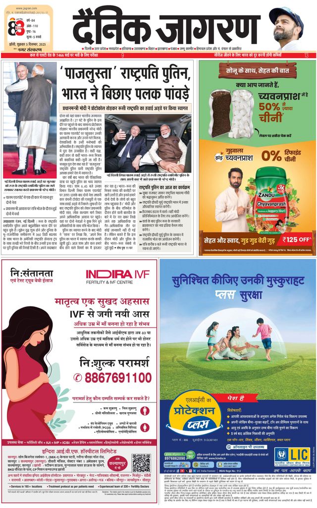 Dainik Jagran Lalitpur