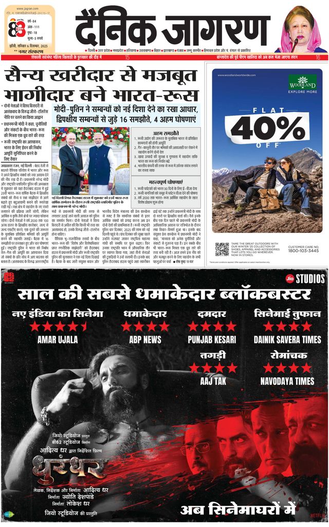Dainik Jagran Lalitpur