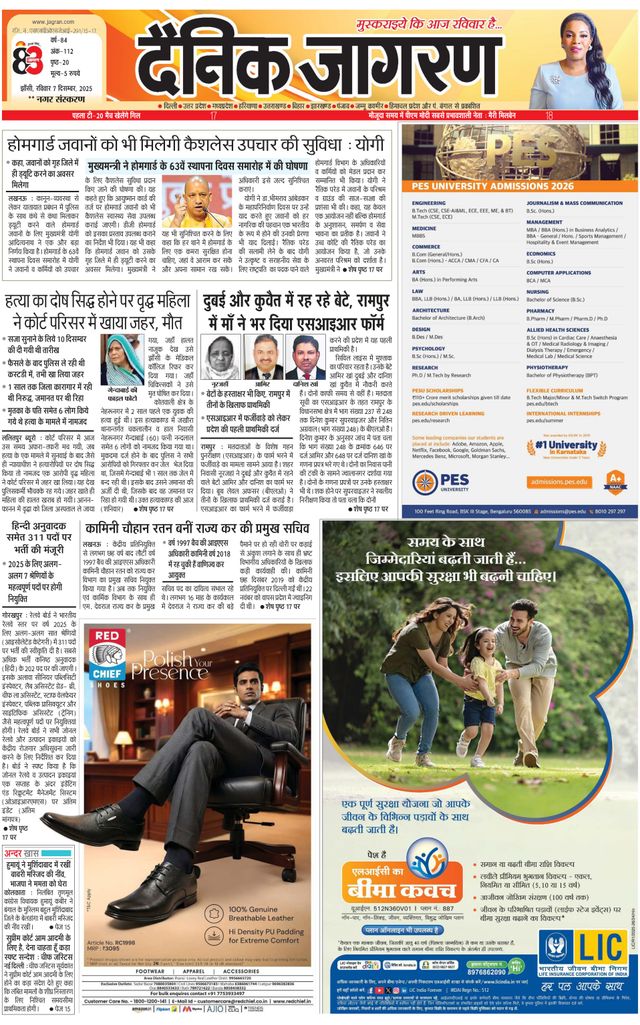 Dainik Jagran Lalitpur