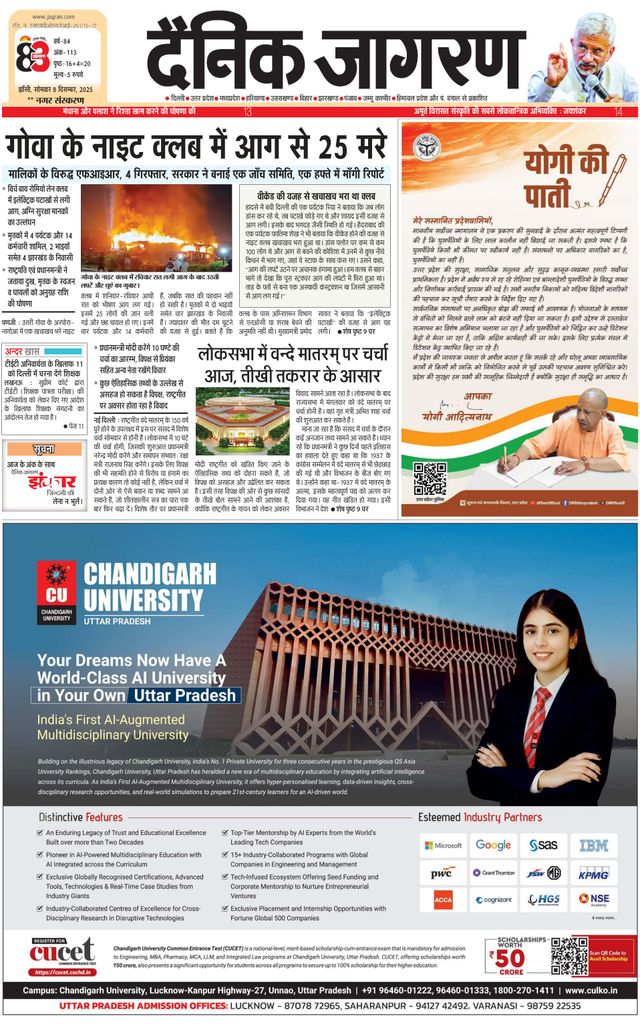 Dainik Jagran Lalitpur