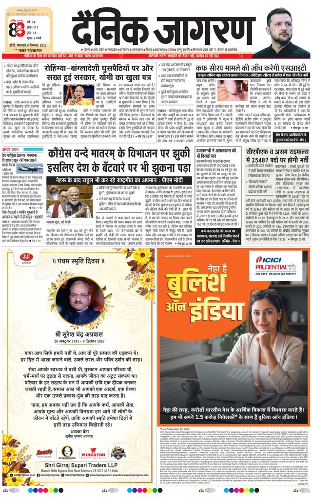 Dainik Jagran Lalitpur