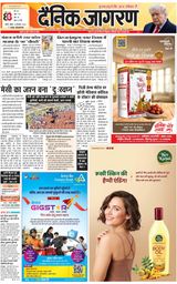Dainik Jagran Lalitpur