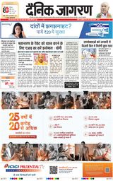 Dainik Jagran Lalitpur