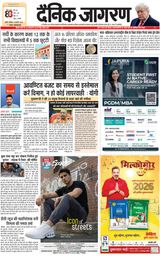 Dainik Jagran Lalitpur