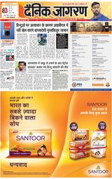 Dainik Jagran Lalitpur