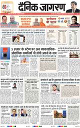 Dainik Jagran Lalitpur