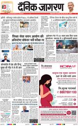 Dainik Jagran Lalitpur