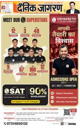Dainik Jagran Lalitpur